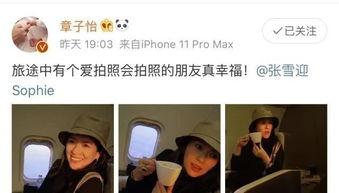 沈巍男闺蜜爆料视频,背后惊人真相曝光  第2张