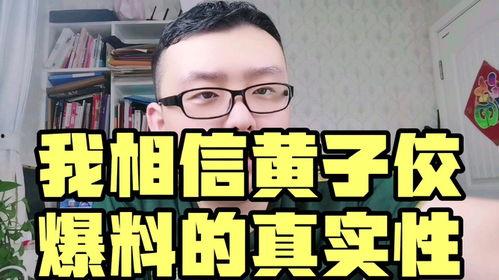 娱乐圈真实性爆料之王,真实性爆料之王独家爆料大揭秘 第3张 娱乐圈真实性爆料之王,真实性爆料之王独家爆料大揭秘 第3张
