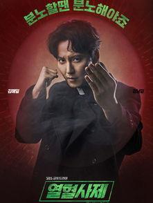 热血司祭在线观看,在线观看,揭秘神秘法术与正义之战 第3张 热血司祭在线观看,在线观看,揭秘神秘法术与正义之战 第3张