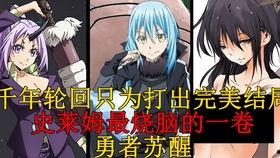 勇者42集在线观看,激战正酣，巅峰对决即将上演！