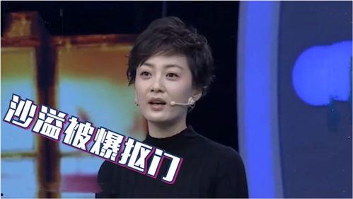 沙溢最新爆料视频大全,揭秘娱乐圈幕后故事  第1张